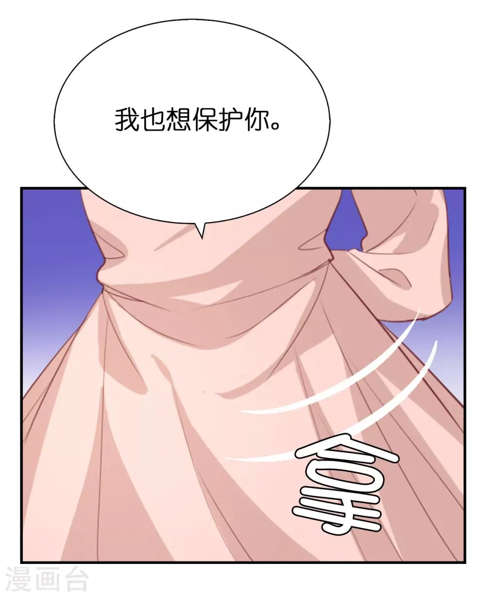 第101话 一起战斗吧 第19页