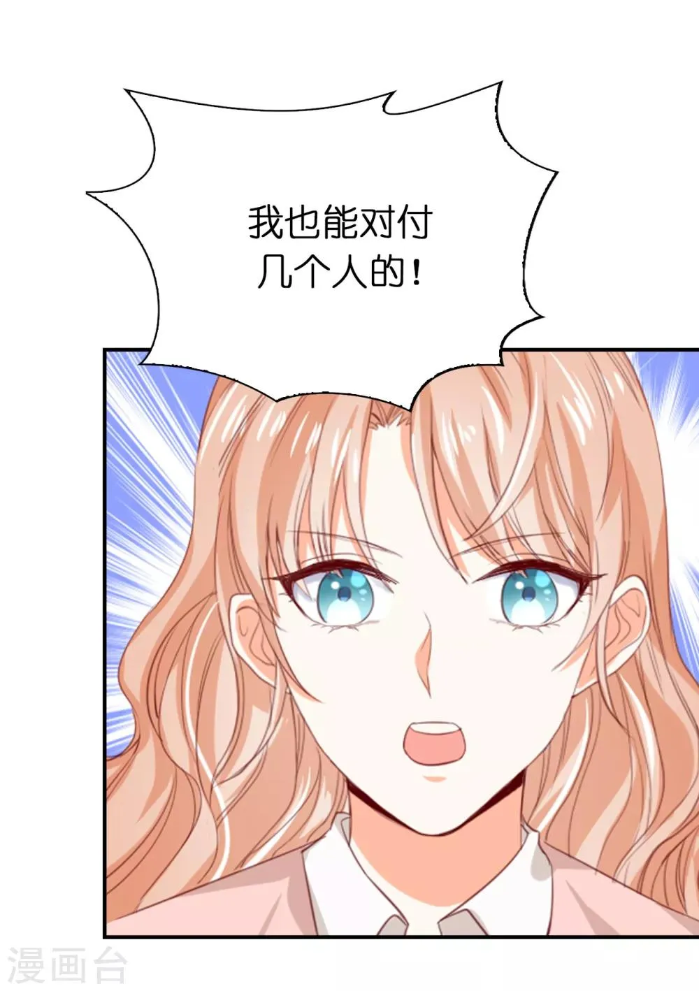 第101话 一起战斗吧 第21页