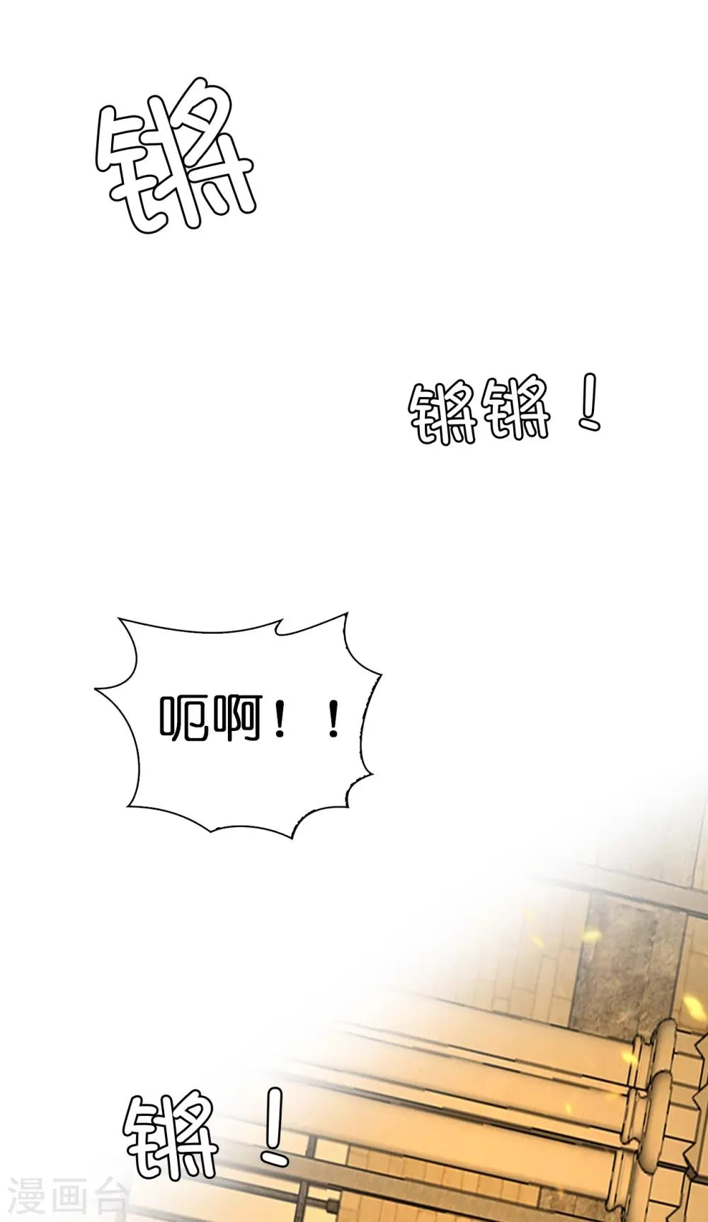 第101话 一起战斗吧 第24页