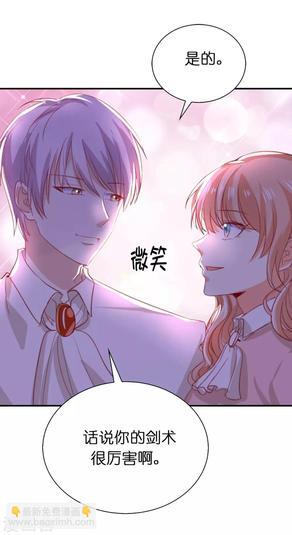 第101话 一起战斗吧 第28页