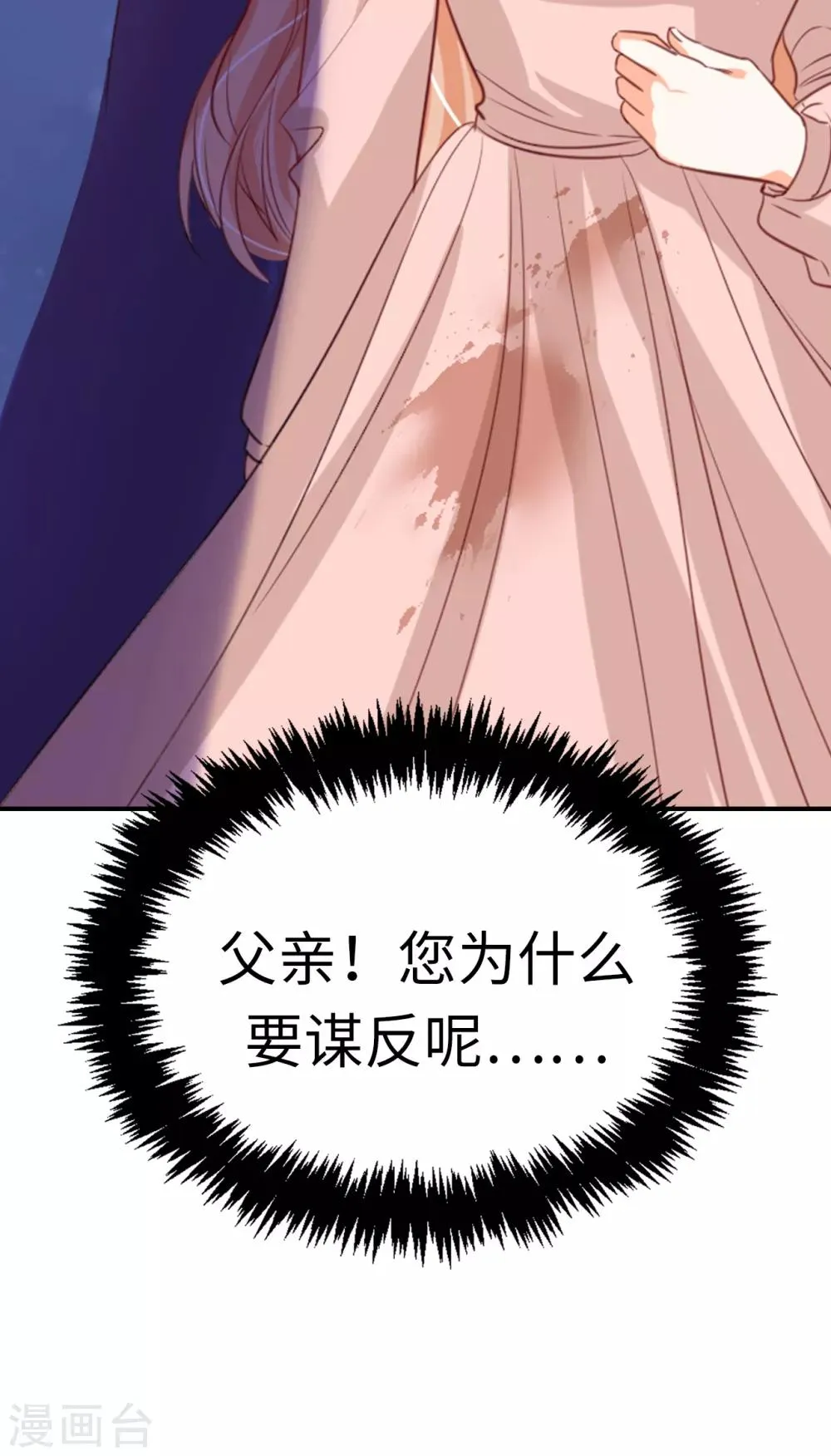 第101话 一起战斗吧 第33页