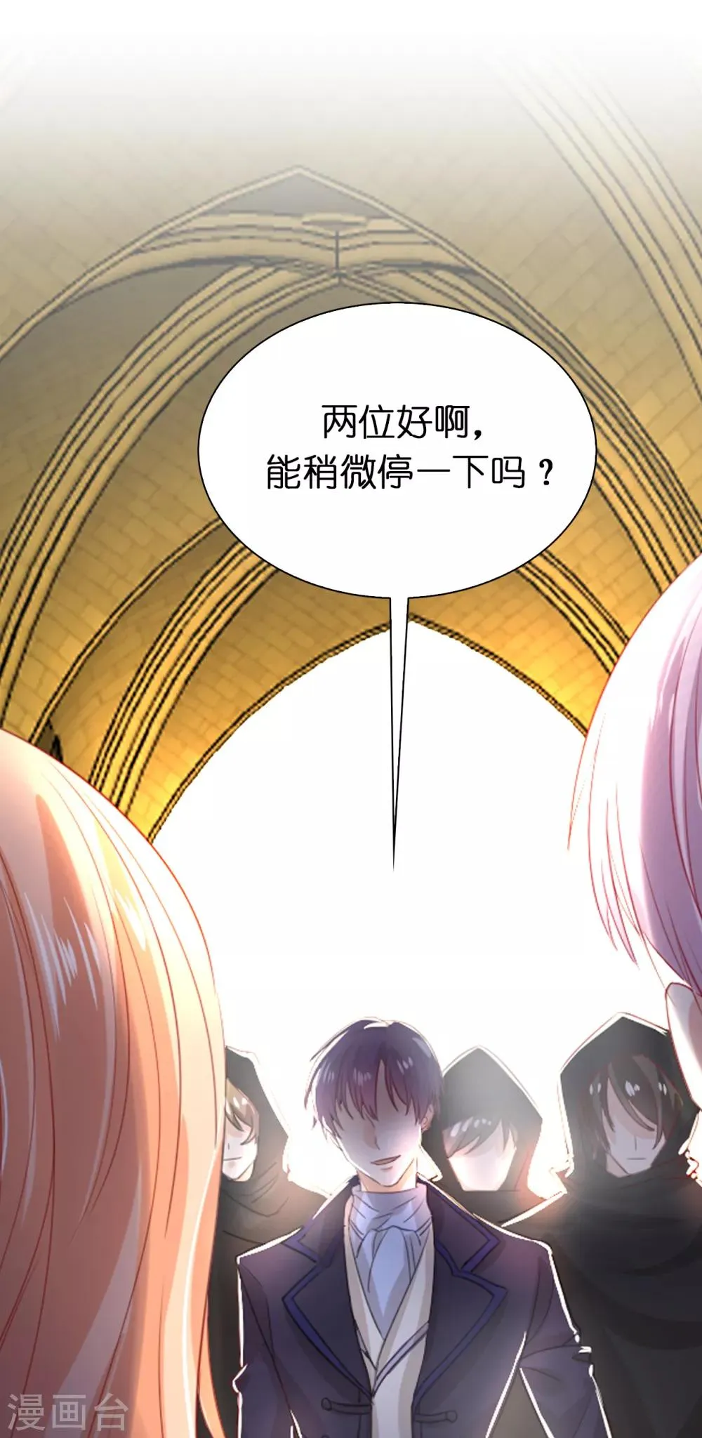 第102话 这次我一定要解决你 第3页