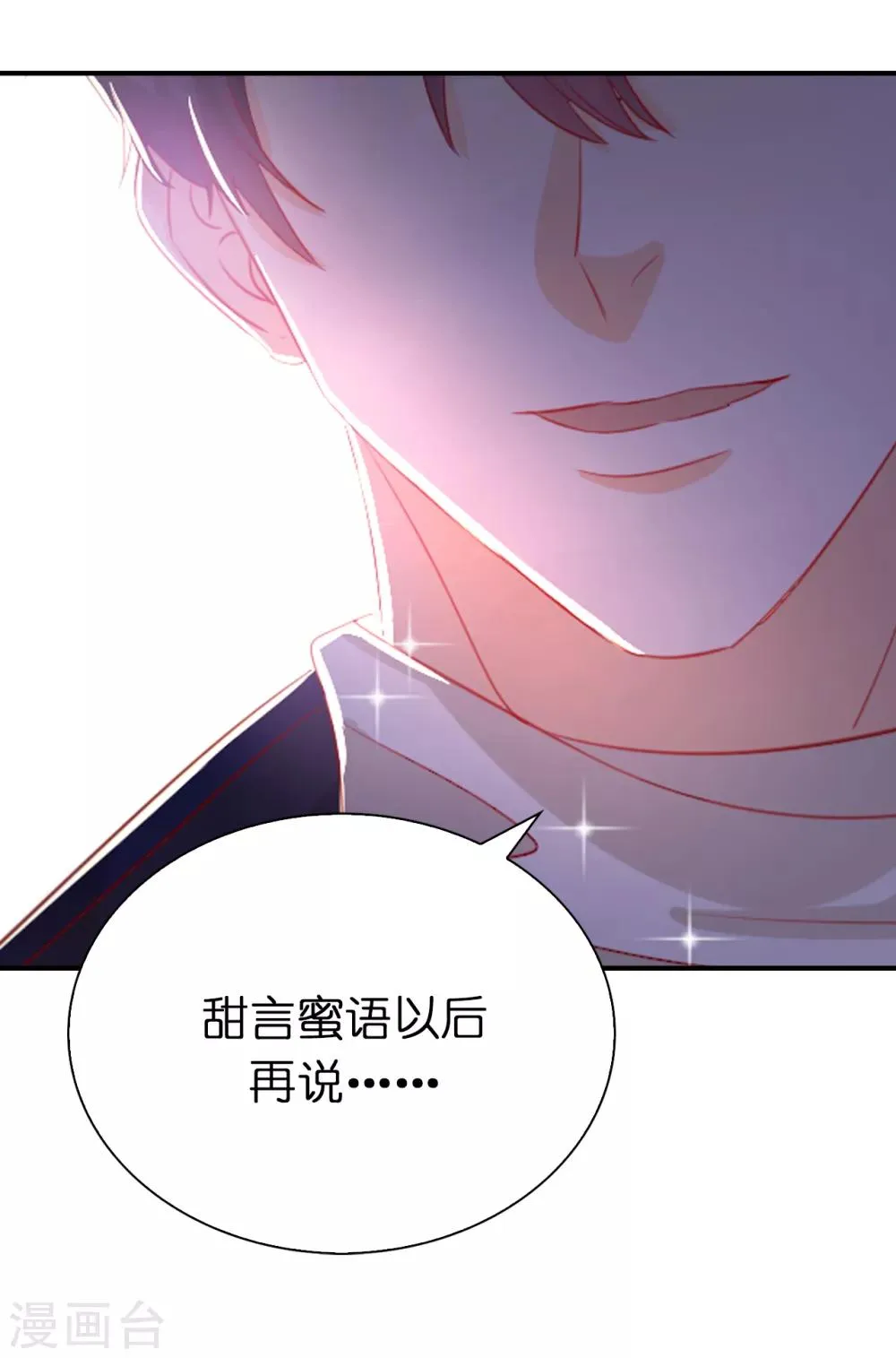 第102话 这次我一定要解决你 第5页