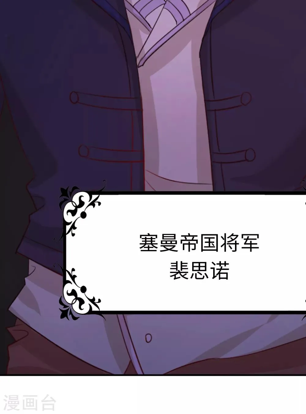 第102话 这次我一定要解决你 第7页