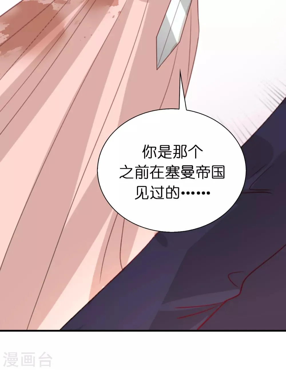 第102话 这次我一定要解决你 第9页
