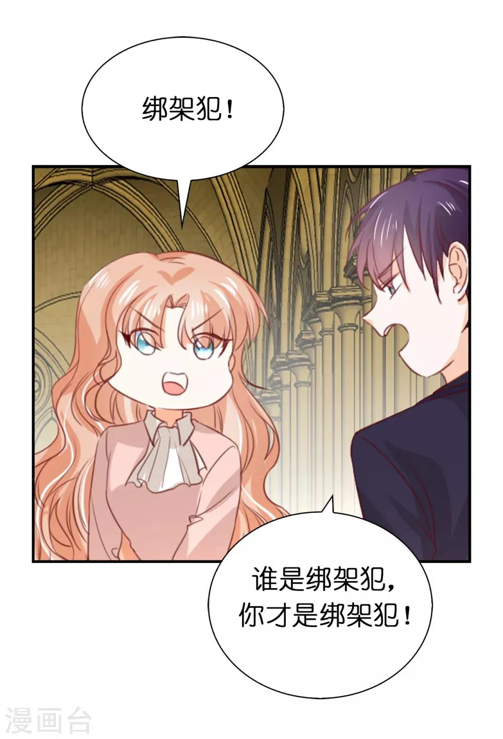 第102话 这次我一定要解决你 第10页