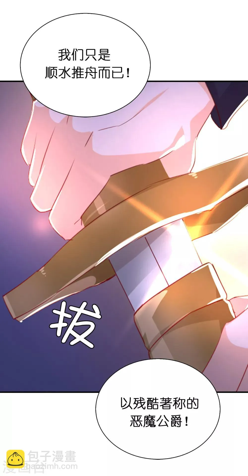 第102话 这次我一定要解决你 第15页