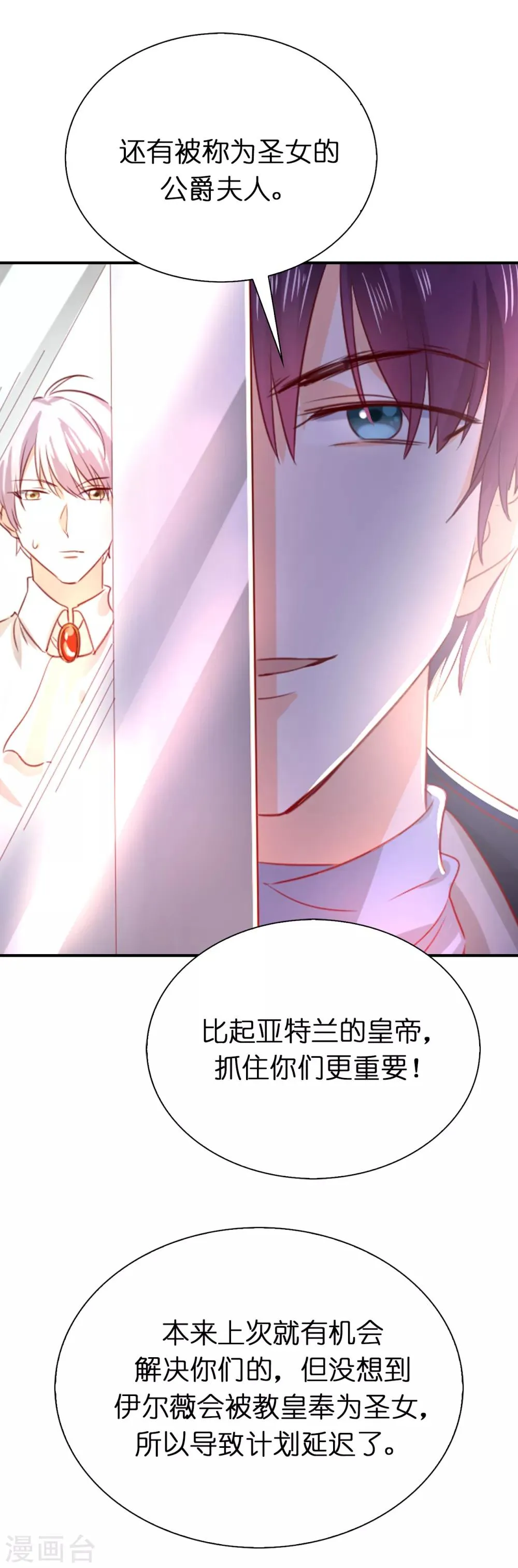 第102话 这次我一定要解决你 第16页