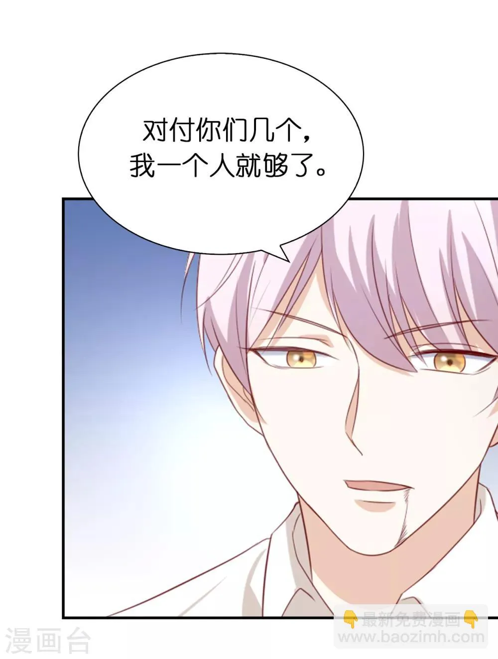 第102话 这次我一定要解决你 第30页