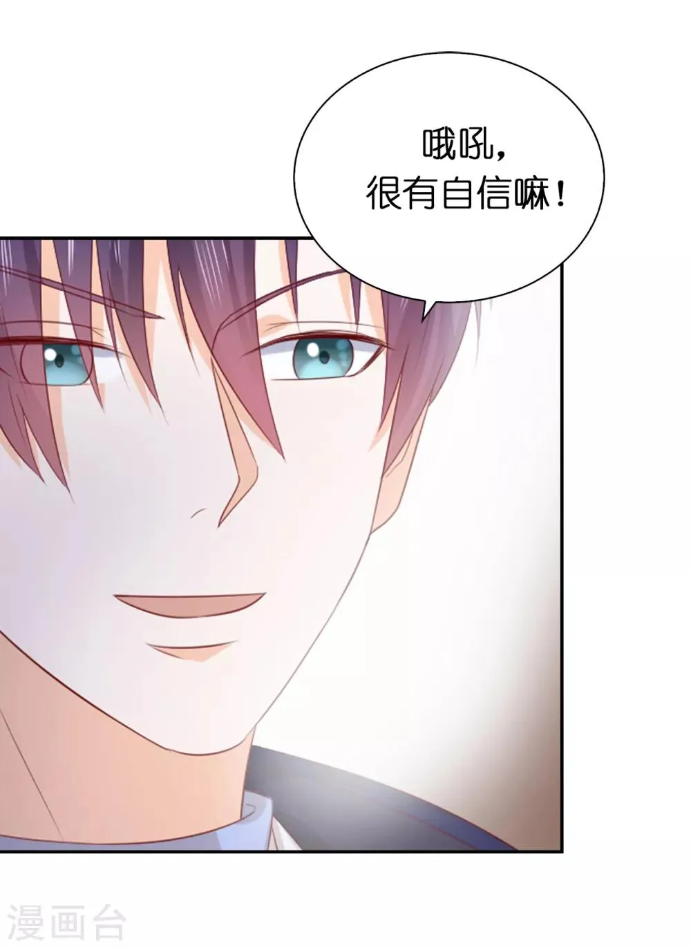 第102话 这次我一定要解决你 第31页