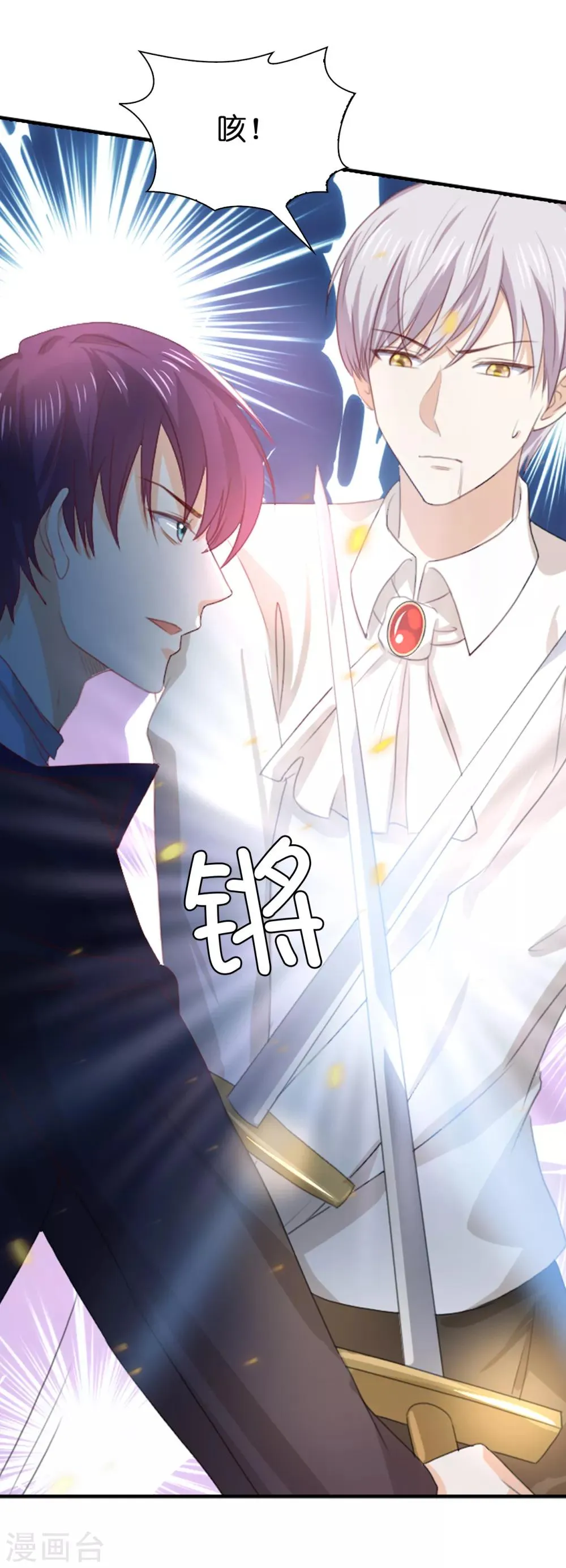 第103话 偶然发现的陷阱 第26页
