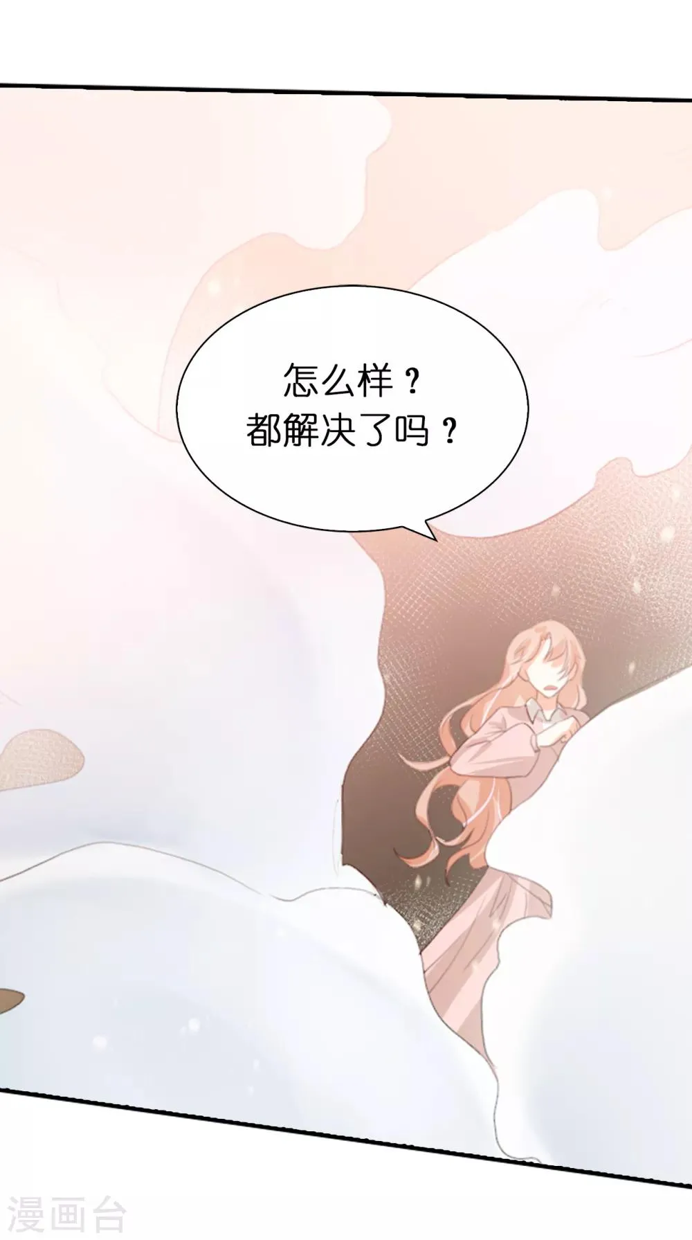 第103话 偶然发现的陷阱 第34页