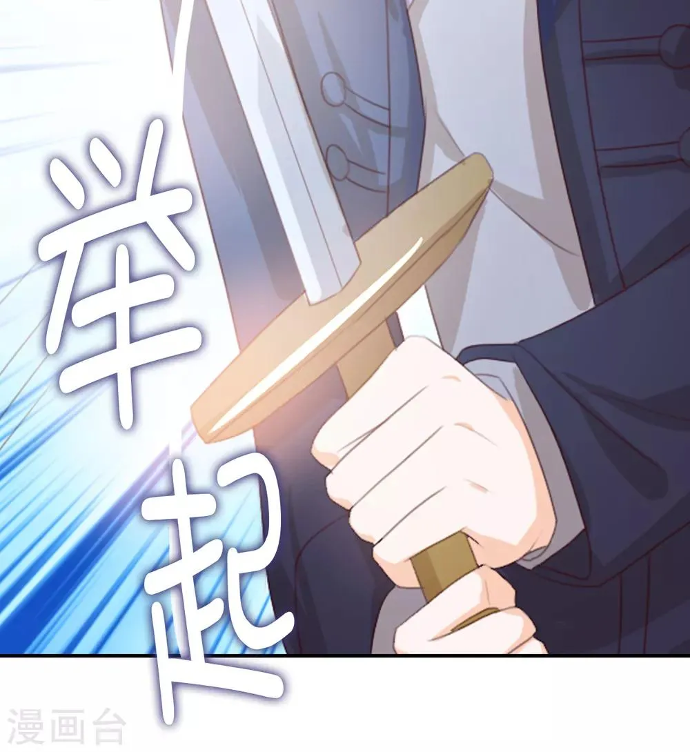 第104话 我要守护所有人 第3页