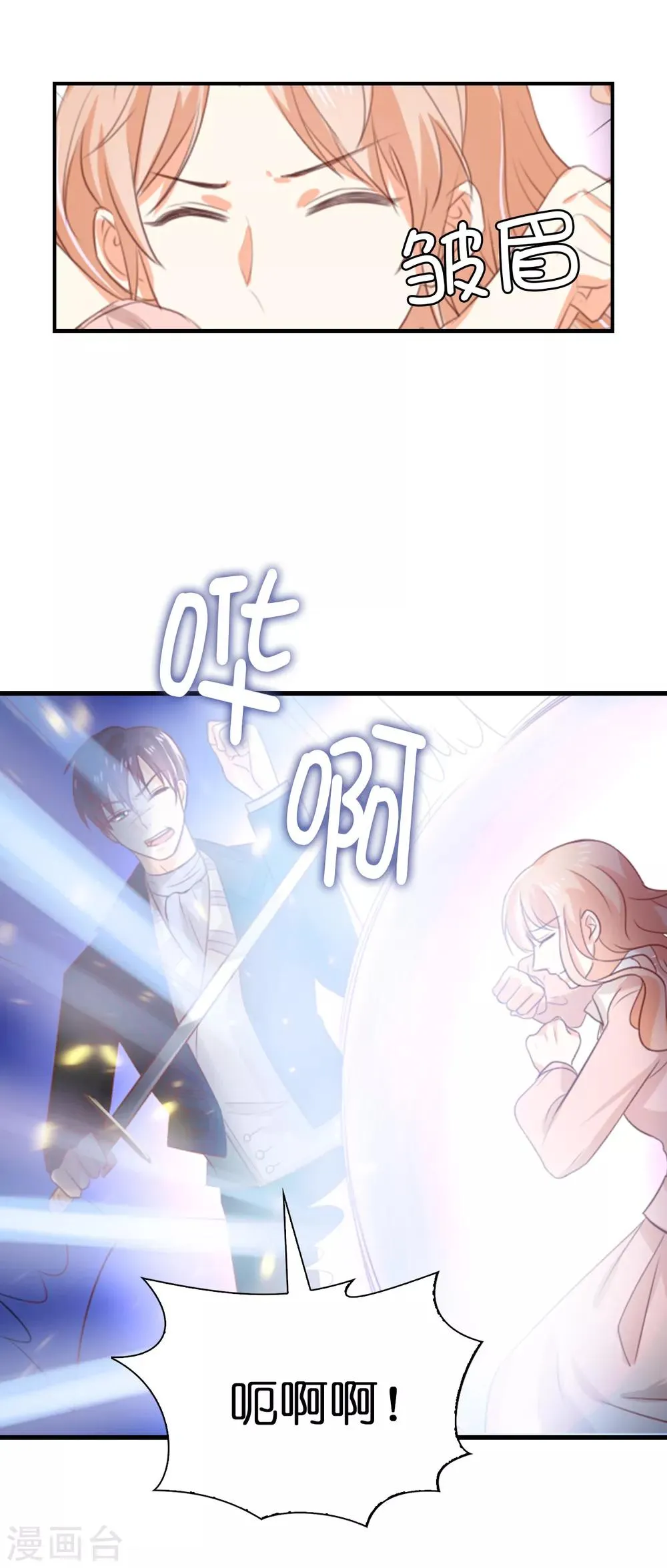 第104话 我要守护所有人 第6页