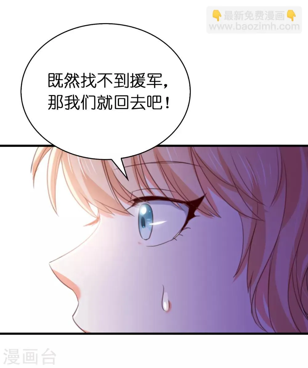 第104话 我要守护所有人 第12页