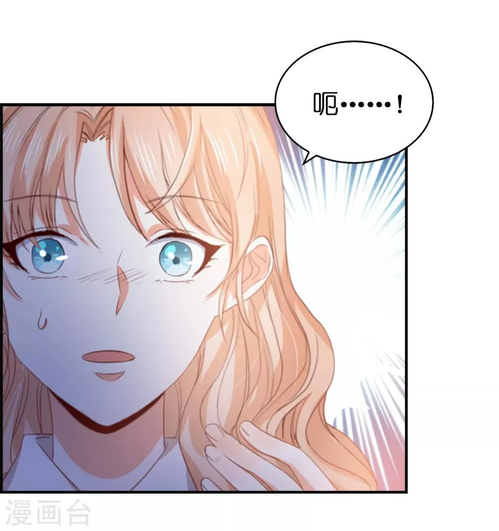 第104话 我要守护所有人 第16页