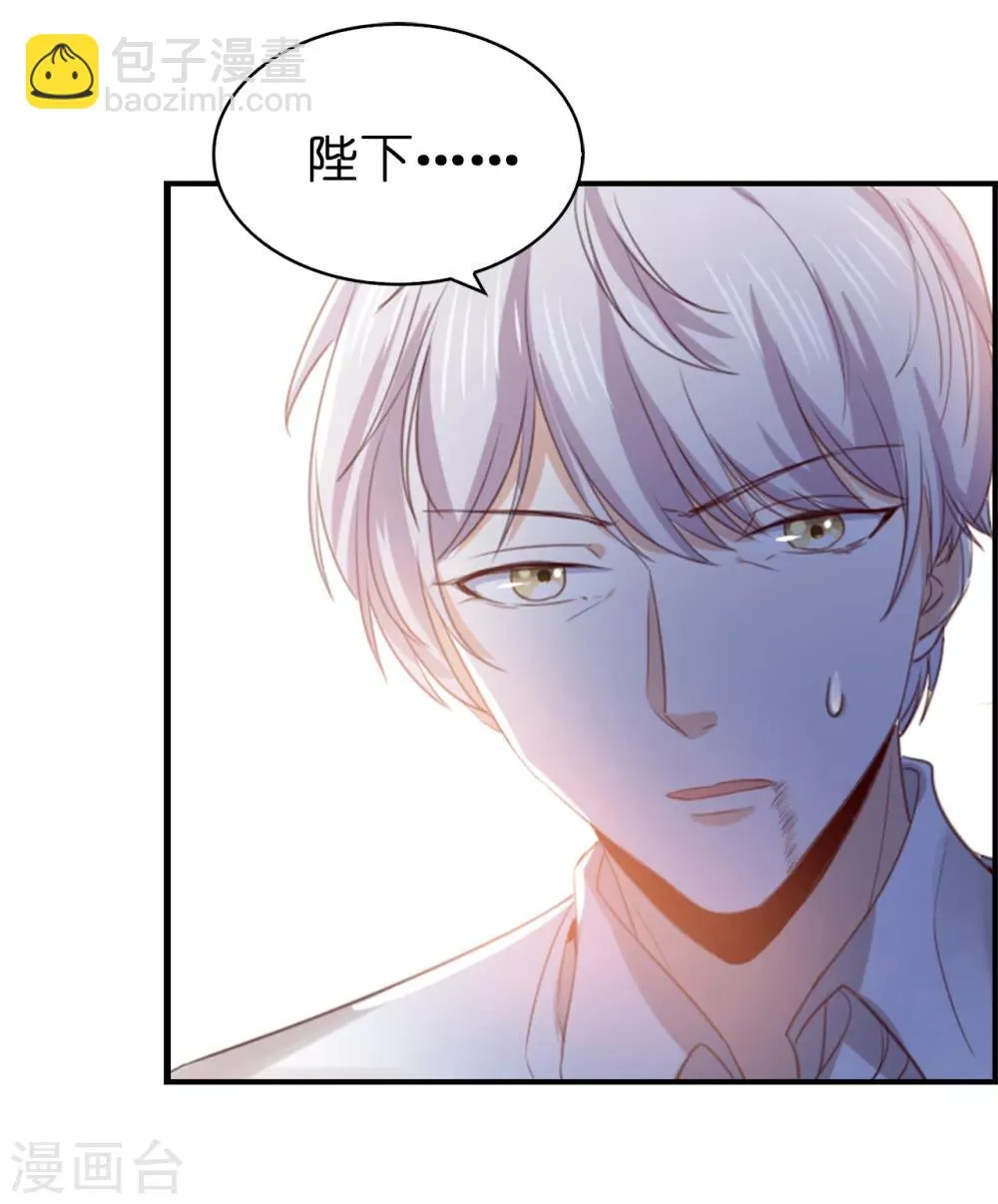 第104话 我要守护所有人 第17页