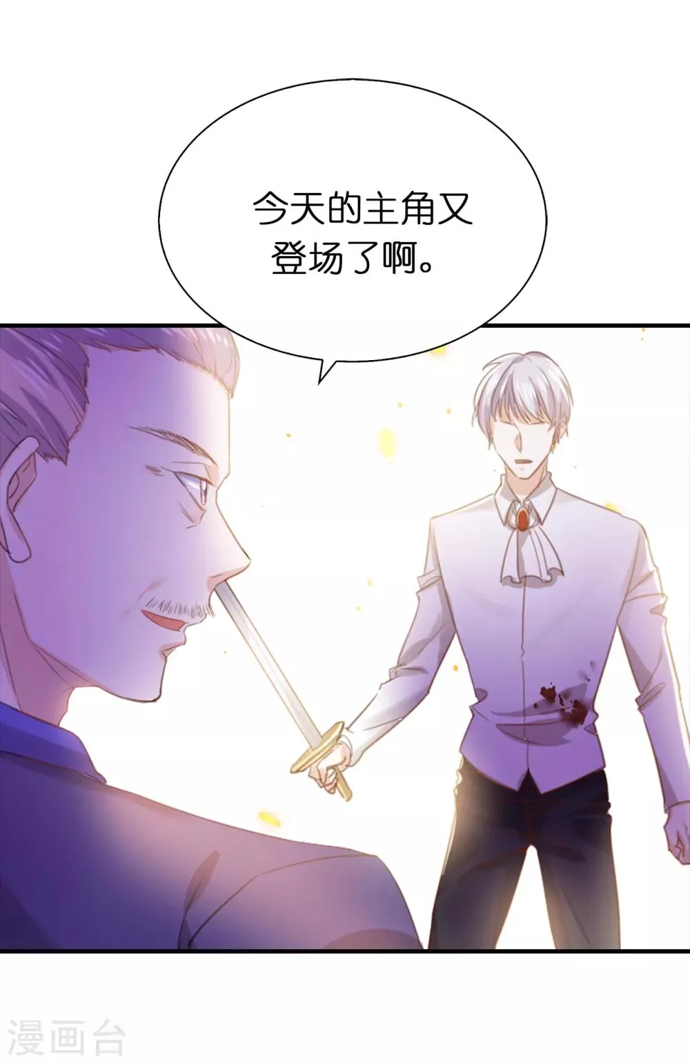 第104话 我要守护所有人 第21页