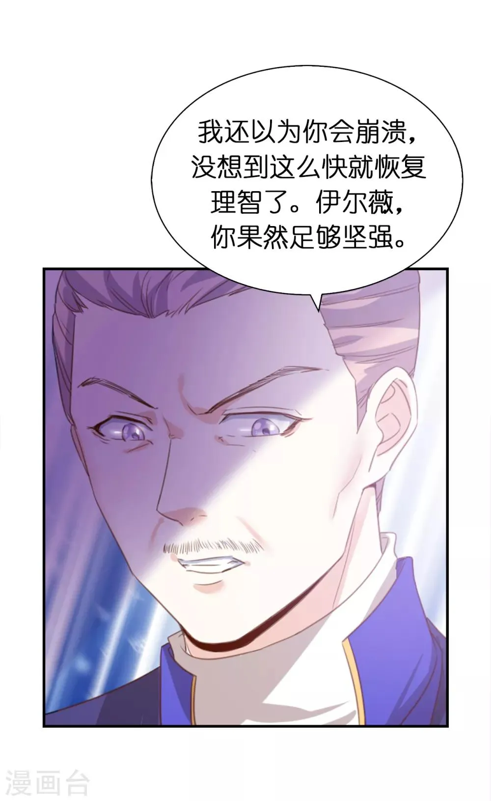 第104话 我要守护所有人 第22页