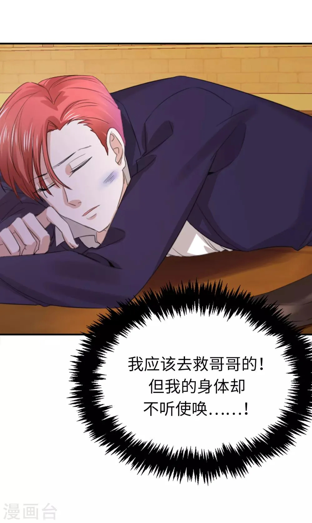 第104话 我要守护所有人 第26页