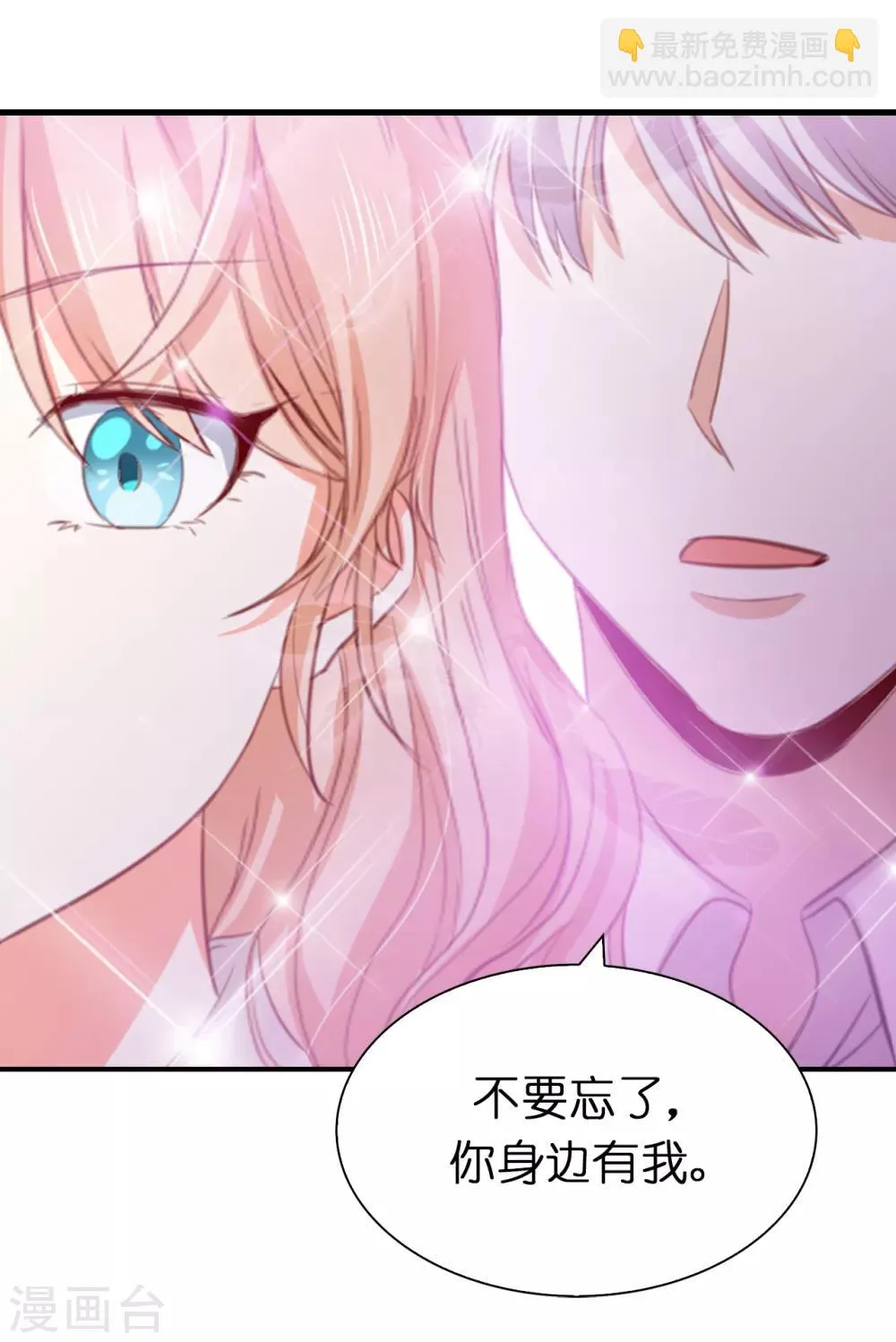 第104话 我要守护所有人 第30页