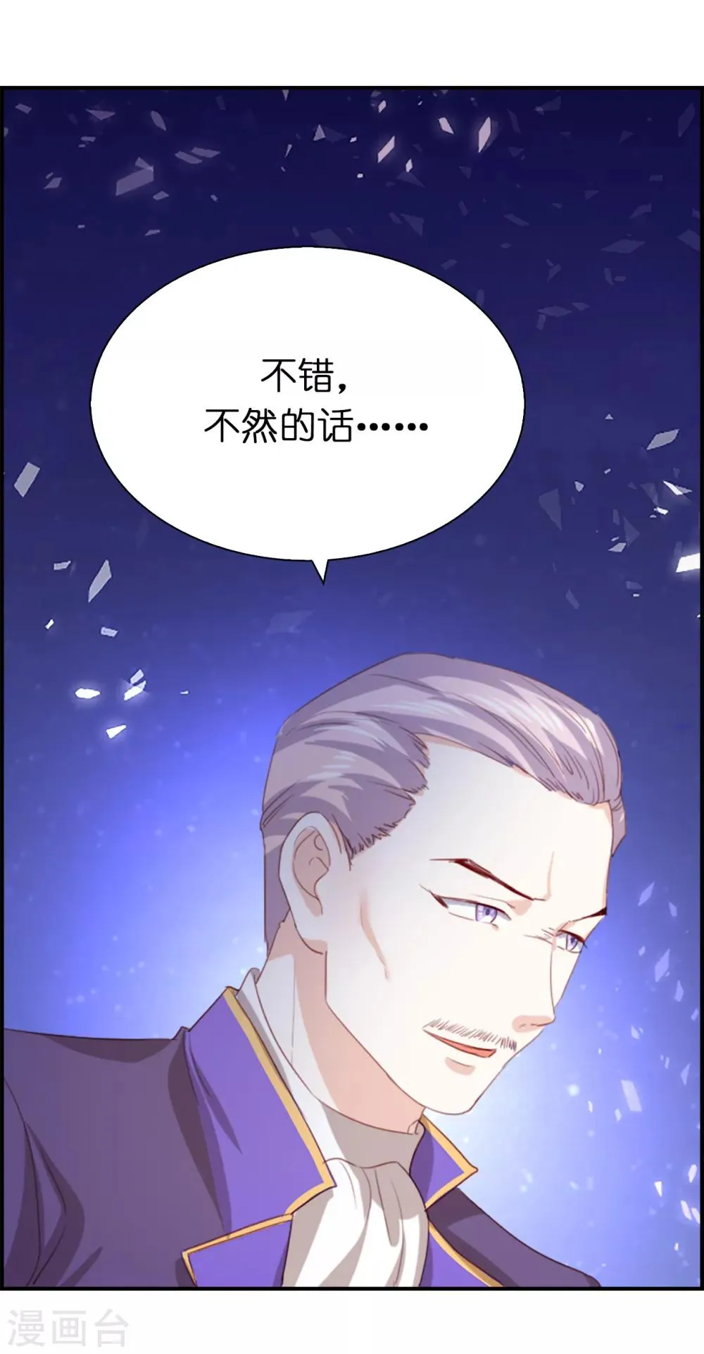 第104话 我要守护所有人 第37页