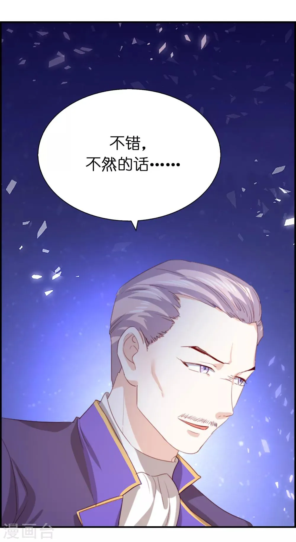 第105话 想救皇帝就自裁吧 第15页