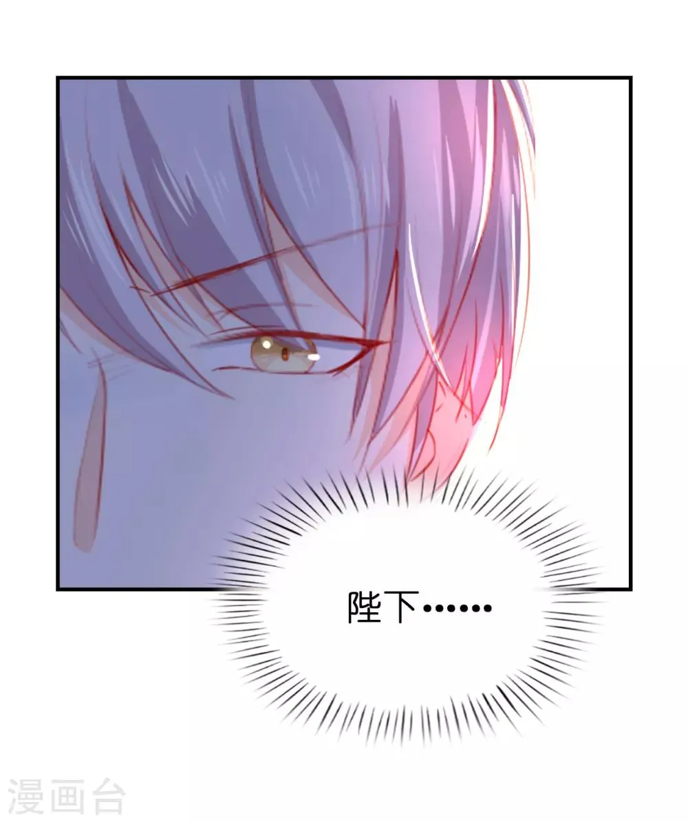 第105话 想救皇帝就自裁吧 第19页