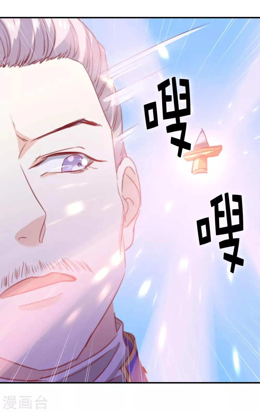 第105话 想救皇帝就自裁吧 第30页