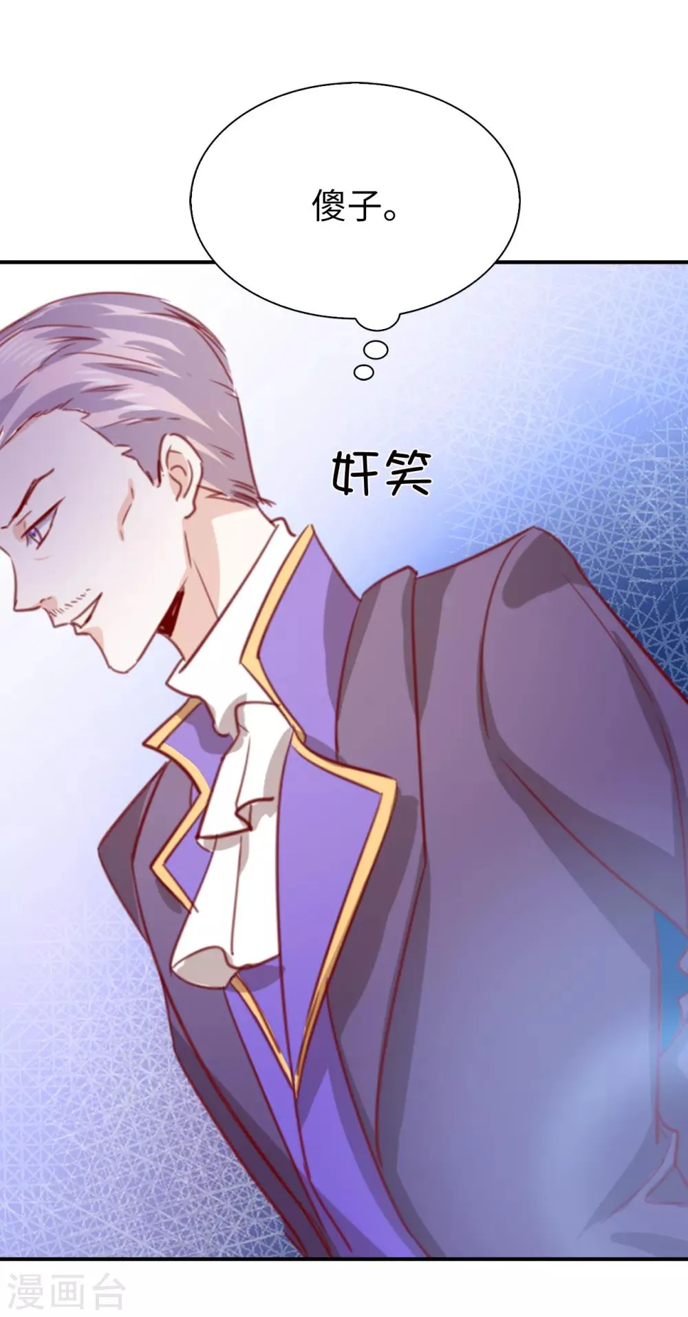 第105话 想救皇帝就自裁吧 第35页