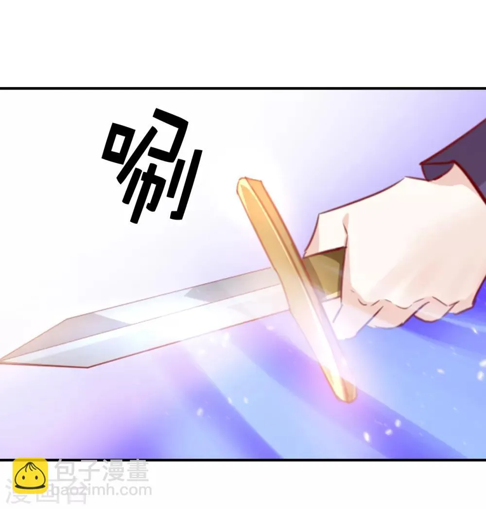 第105话 想救皇帝就自裁吧 第36页