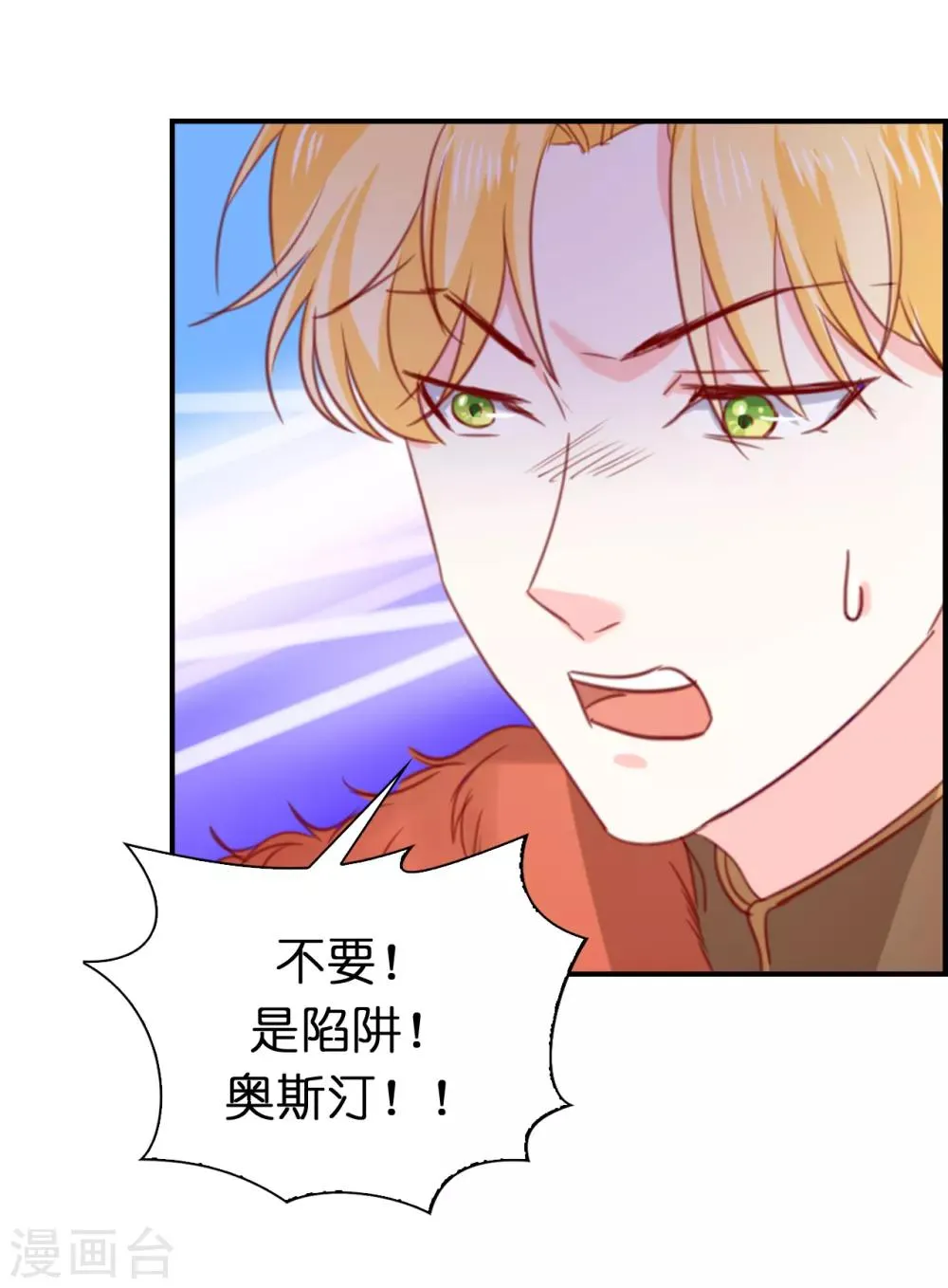第105话 想救皇帝就自裁吧 第37页