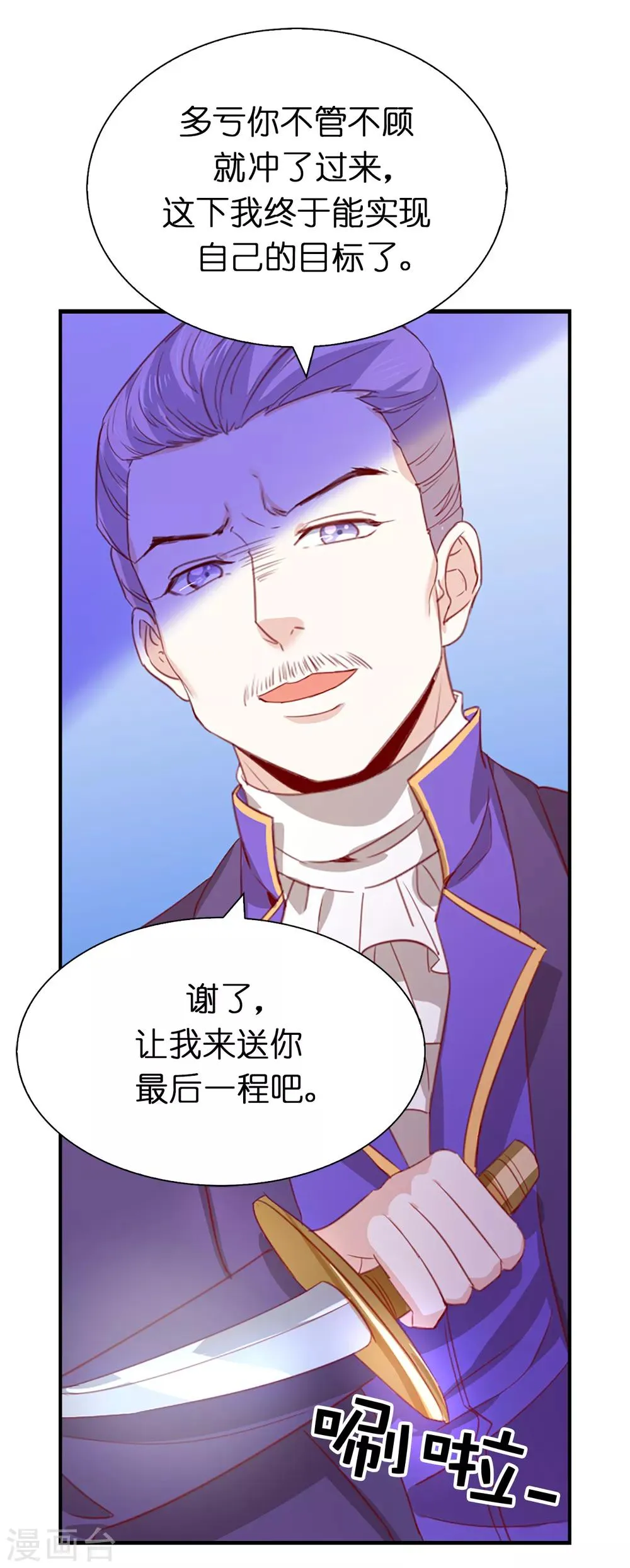 第106话 这就是我的力量吗 第10页
