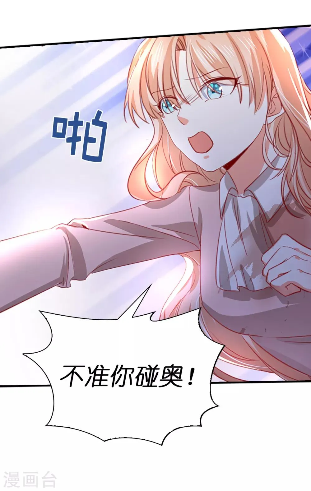 第106话 这就是我的力量吗 第12页
