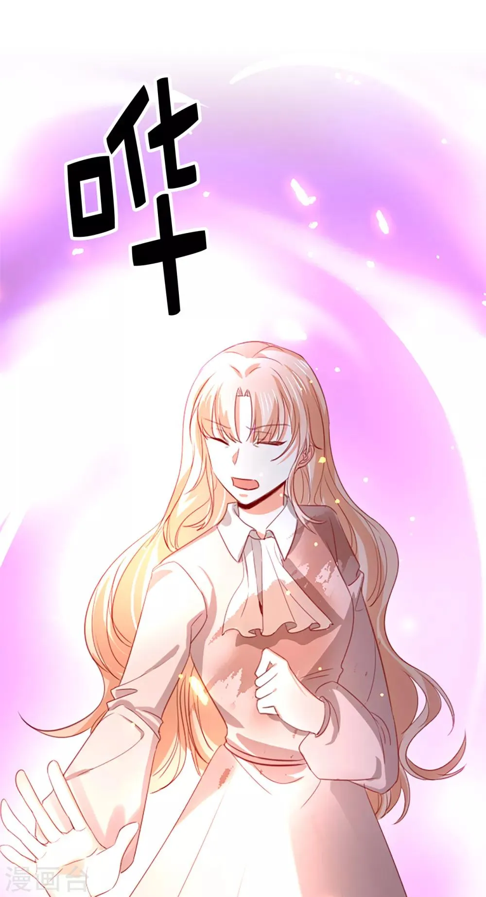 第106话 这就是我的力量吗 第13页