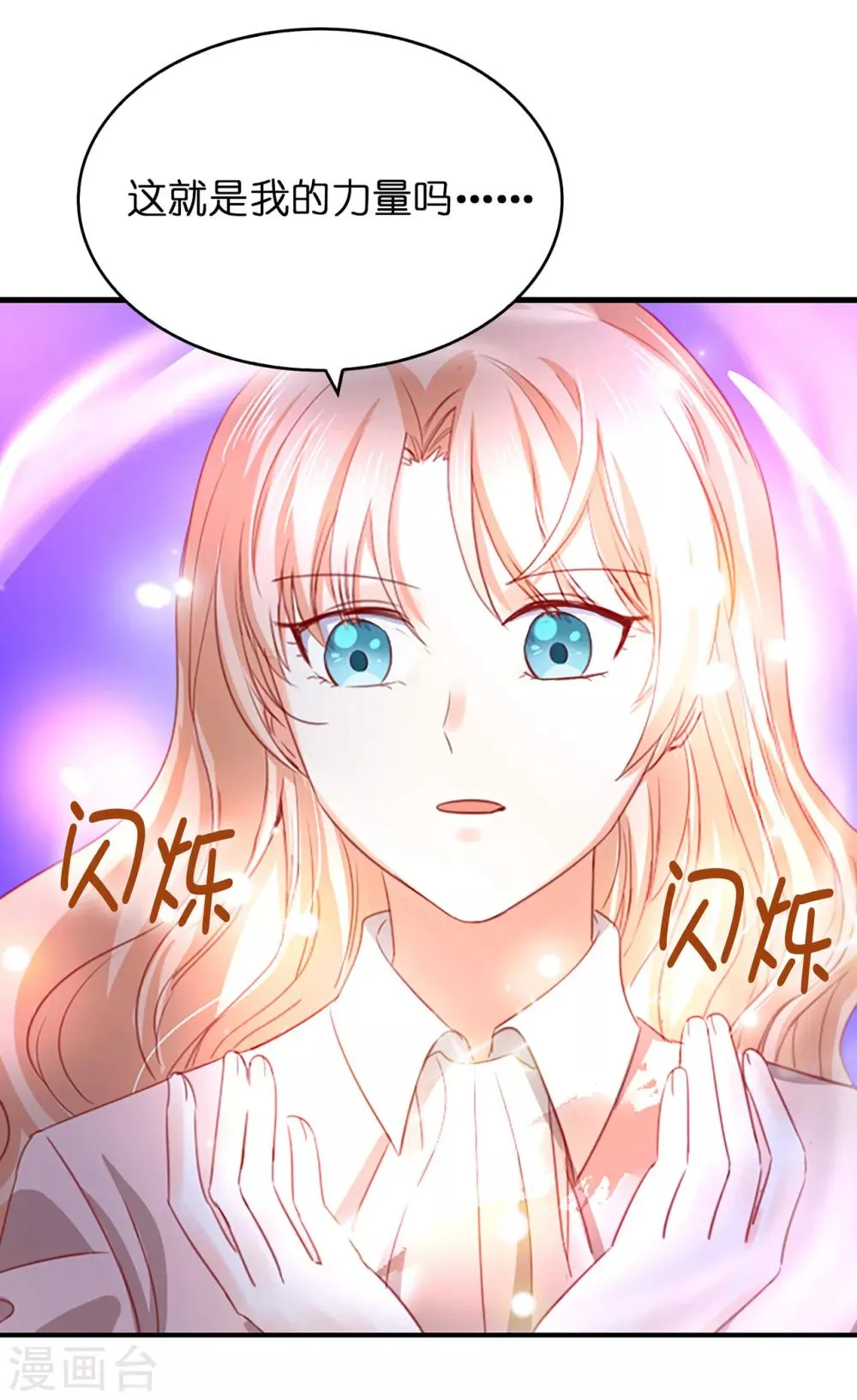 第106话 这就是我的力量吗 第18页
