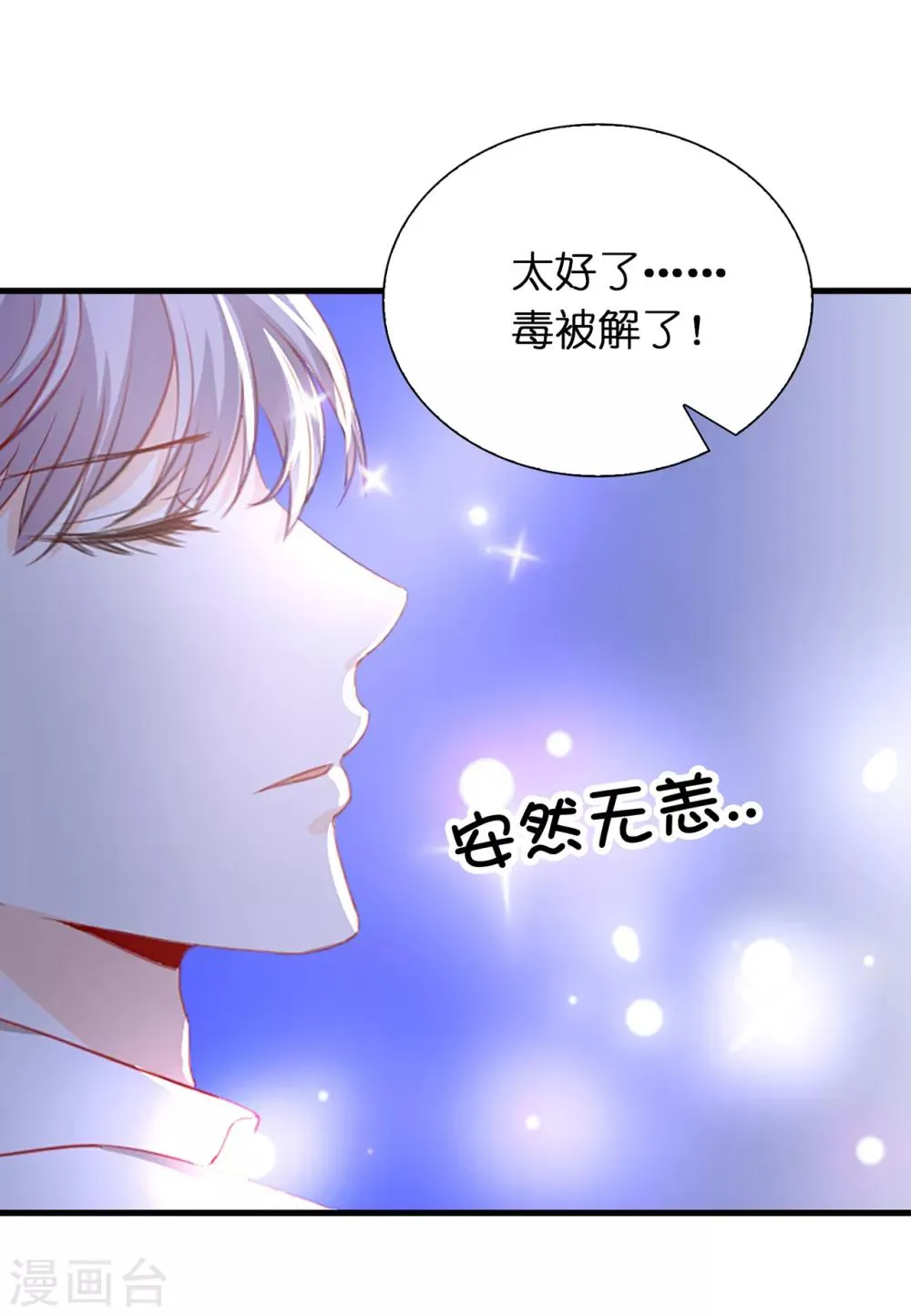 第106话 这就是我的力量吗 第21页