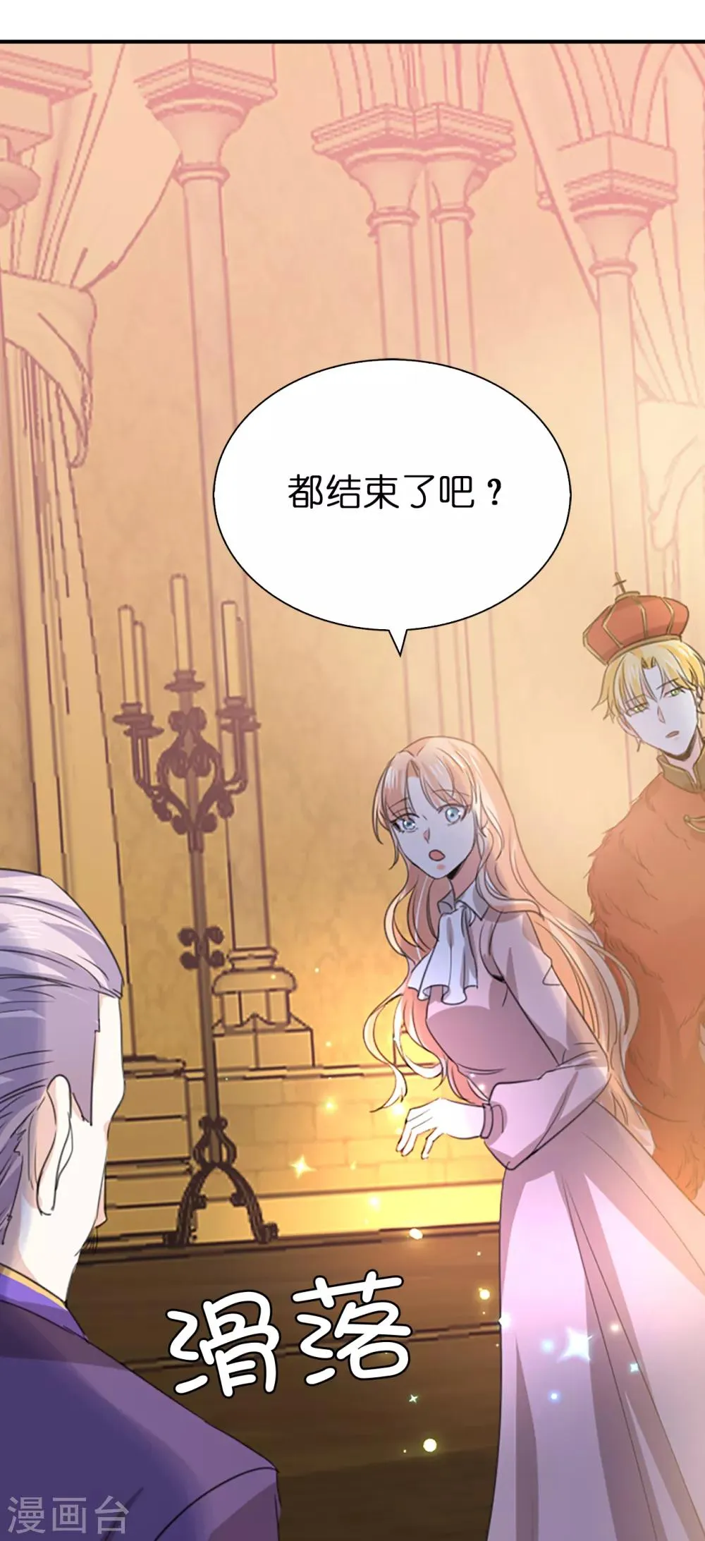 第106话 这就是我的力量吗 第30页