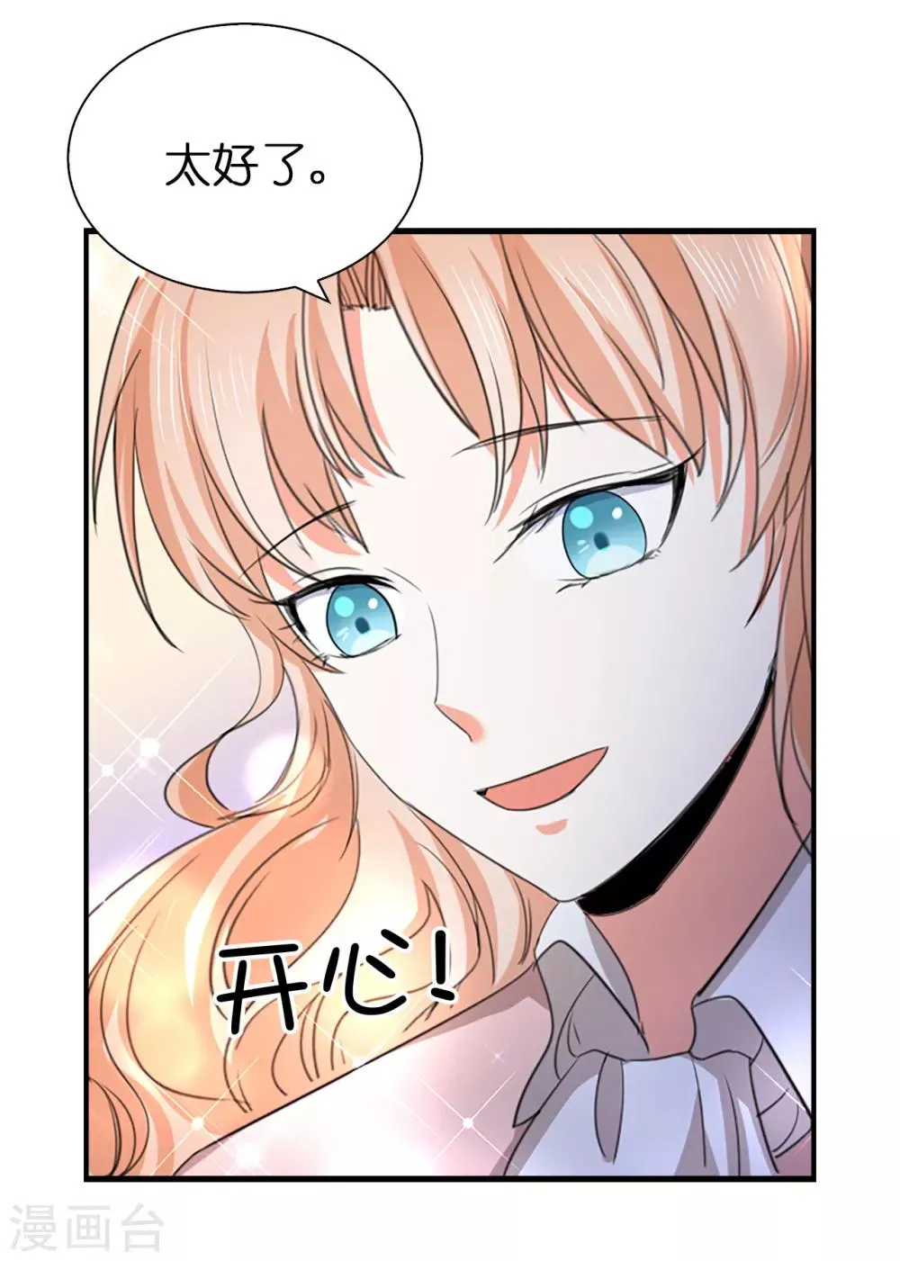 第106话 这就是我的力量吗 第32页