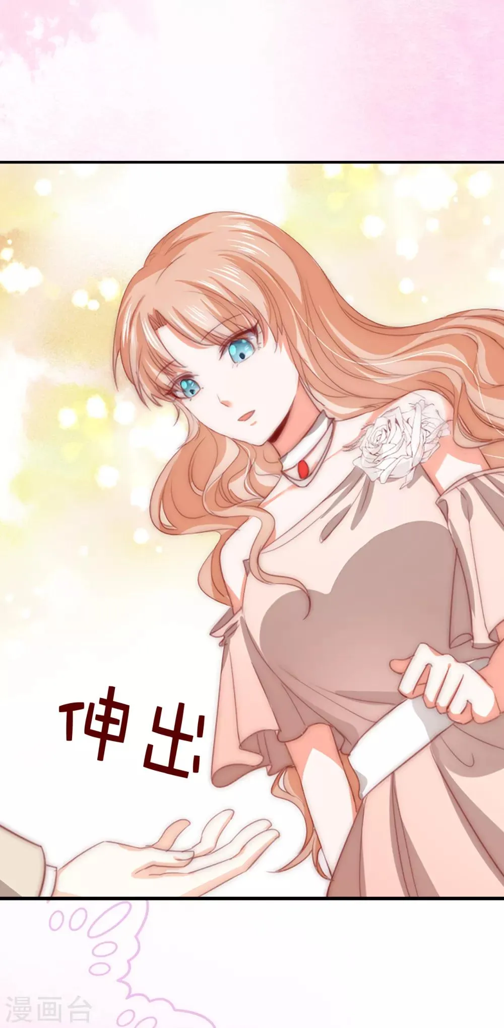 第107话 他不是我认识的奥 第4页