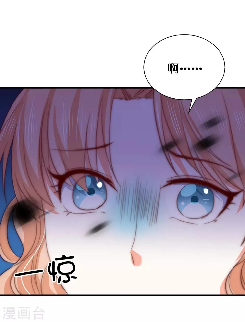 第107话 他不是我认识的奥 第17页