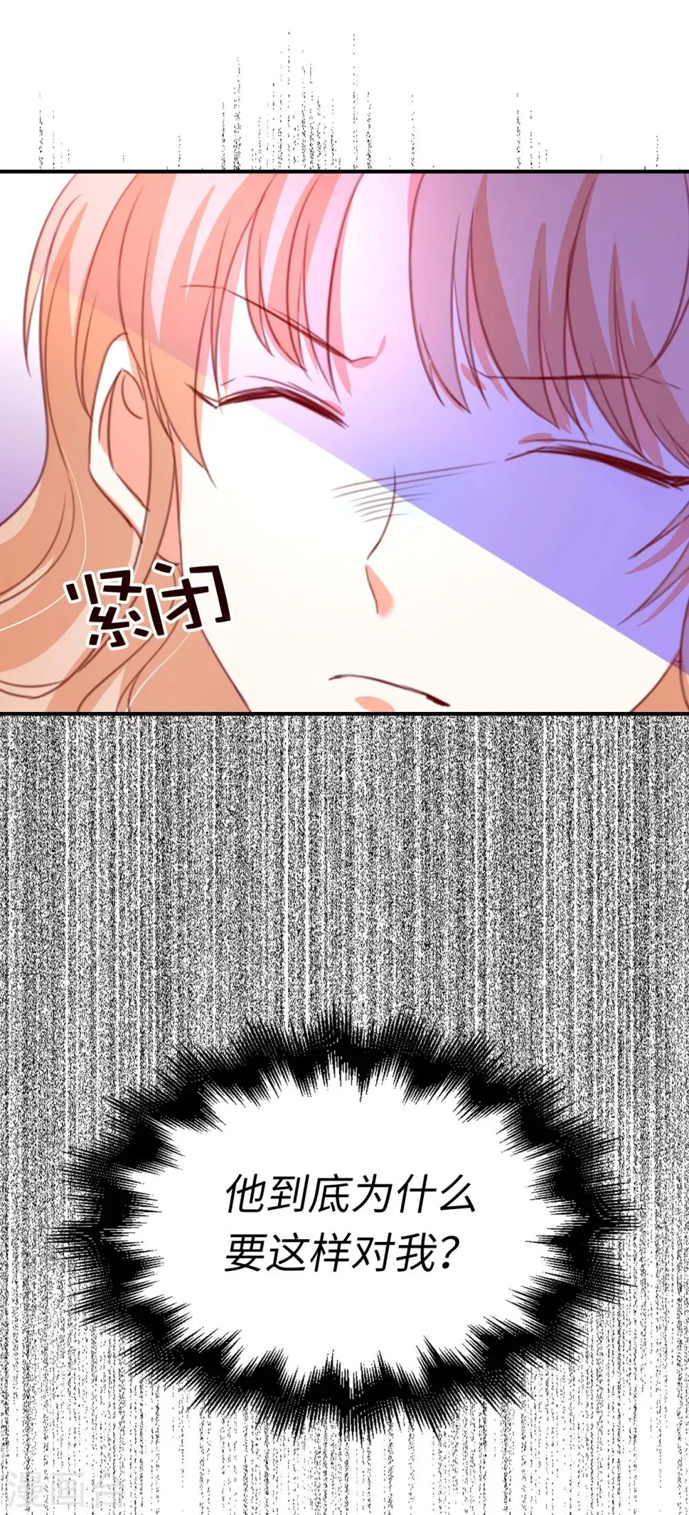 第107话 他不是我认识的奥 第21页