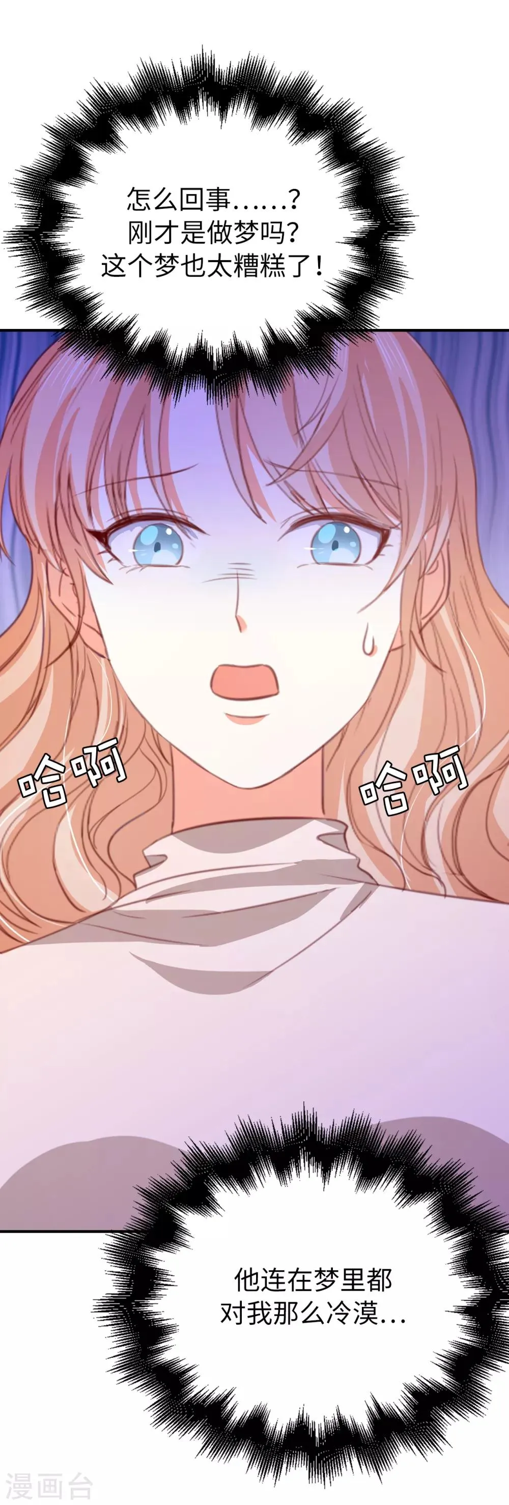 第107话 他不是我认识的奥 第25页