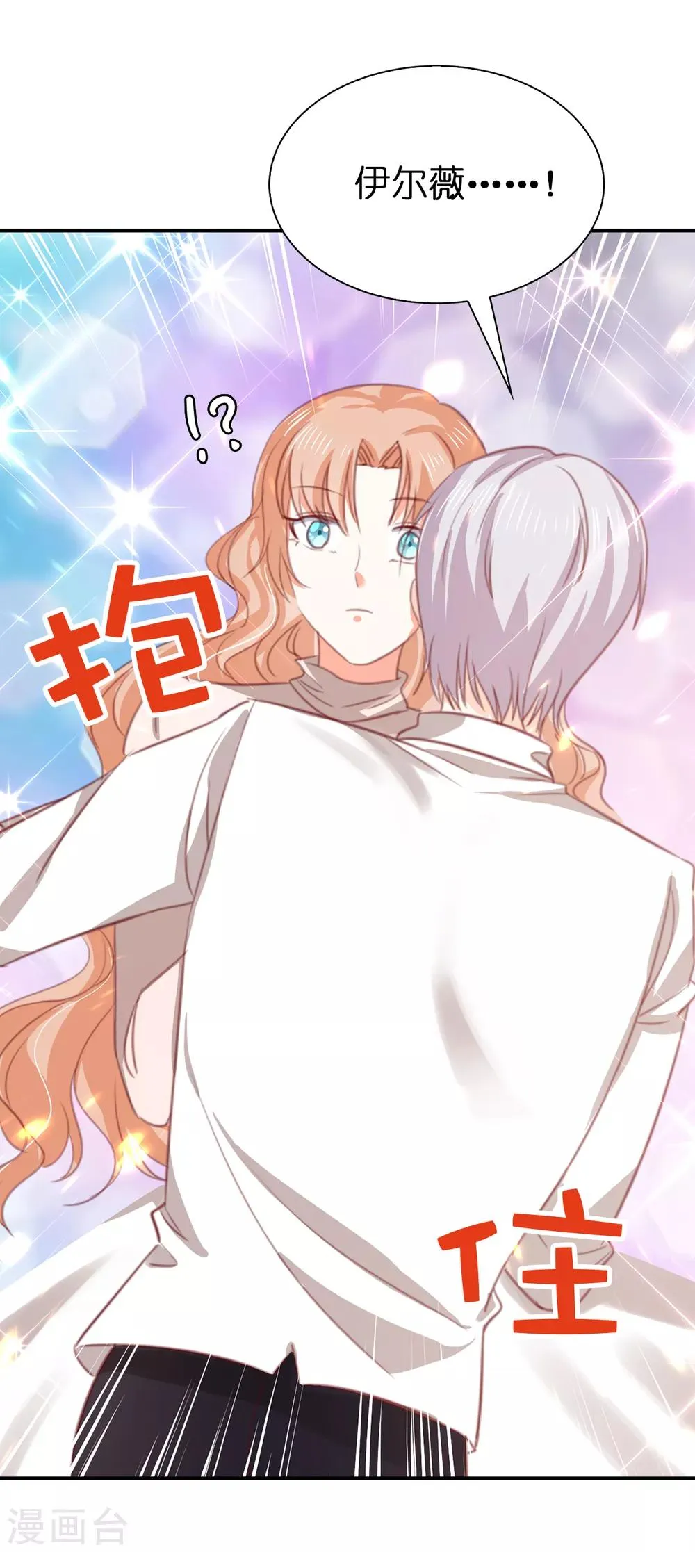 第107话 他不是我认识的奥 第27页