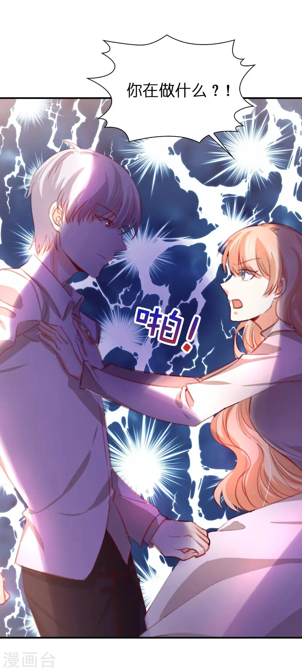 第107话 他不是我认识的奥 第29页