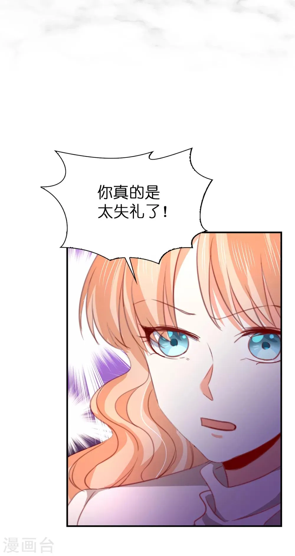 第107话 他不是我认识的奥 第33页