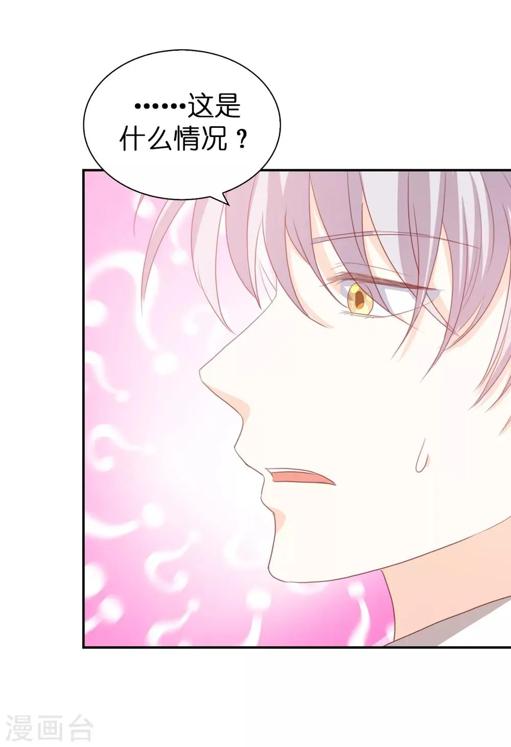 第107话 他不是我认识的奥 第35页