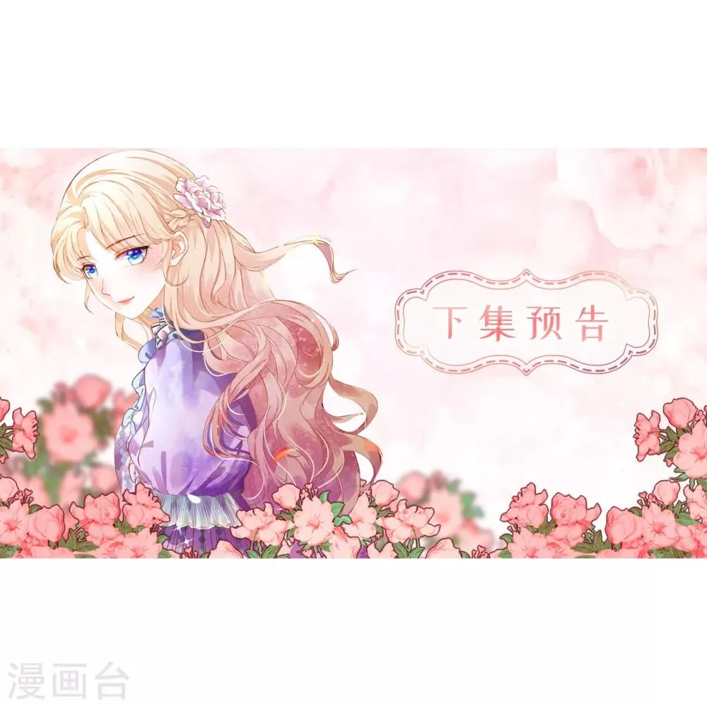 第107话 他不是我认识的奥 第37页