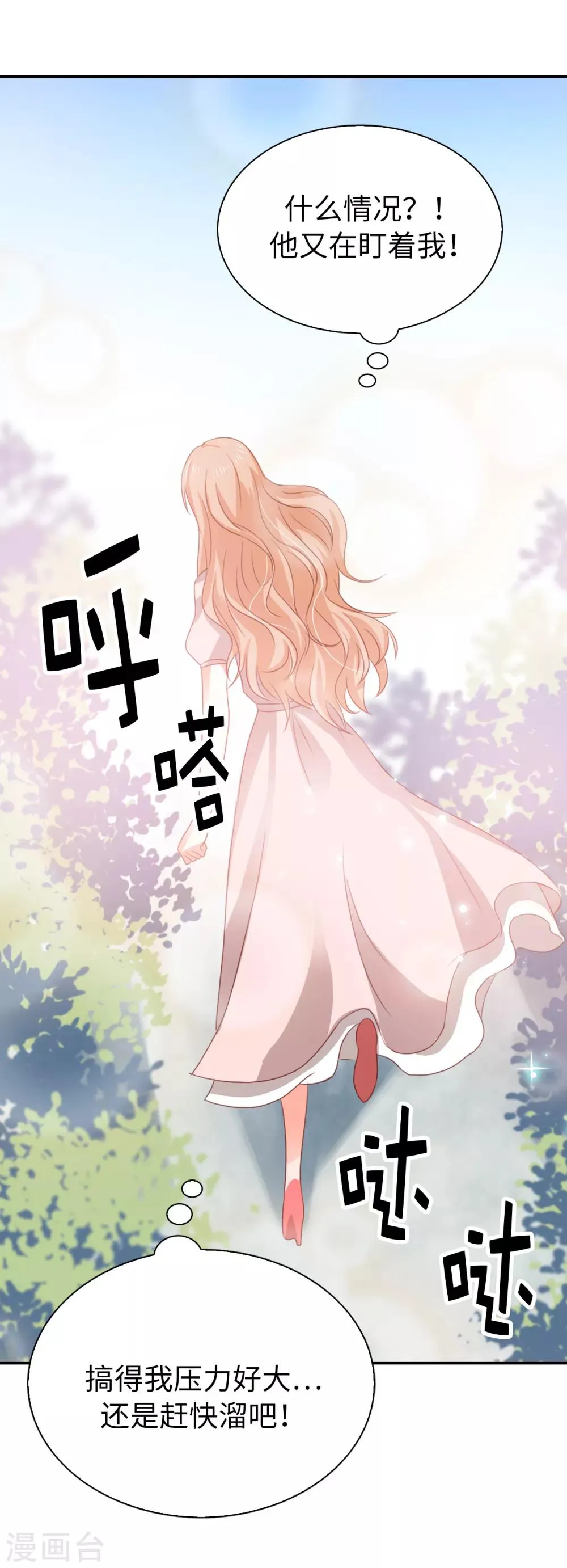 第107话 他不是我认识的奥 第39页