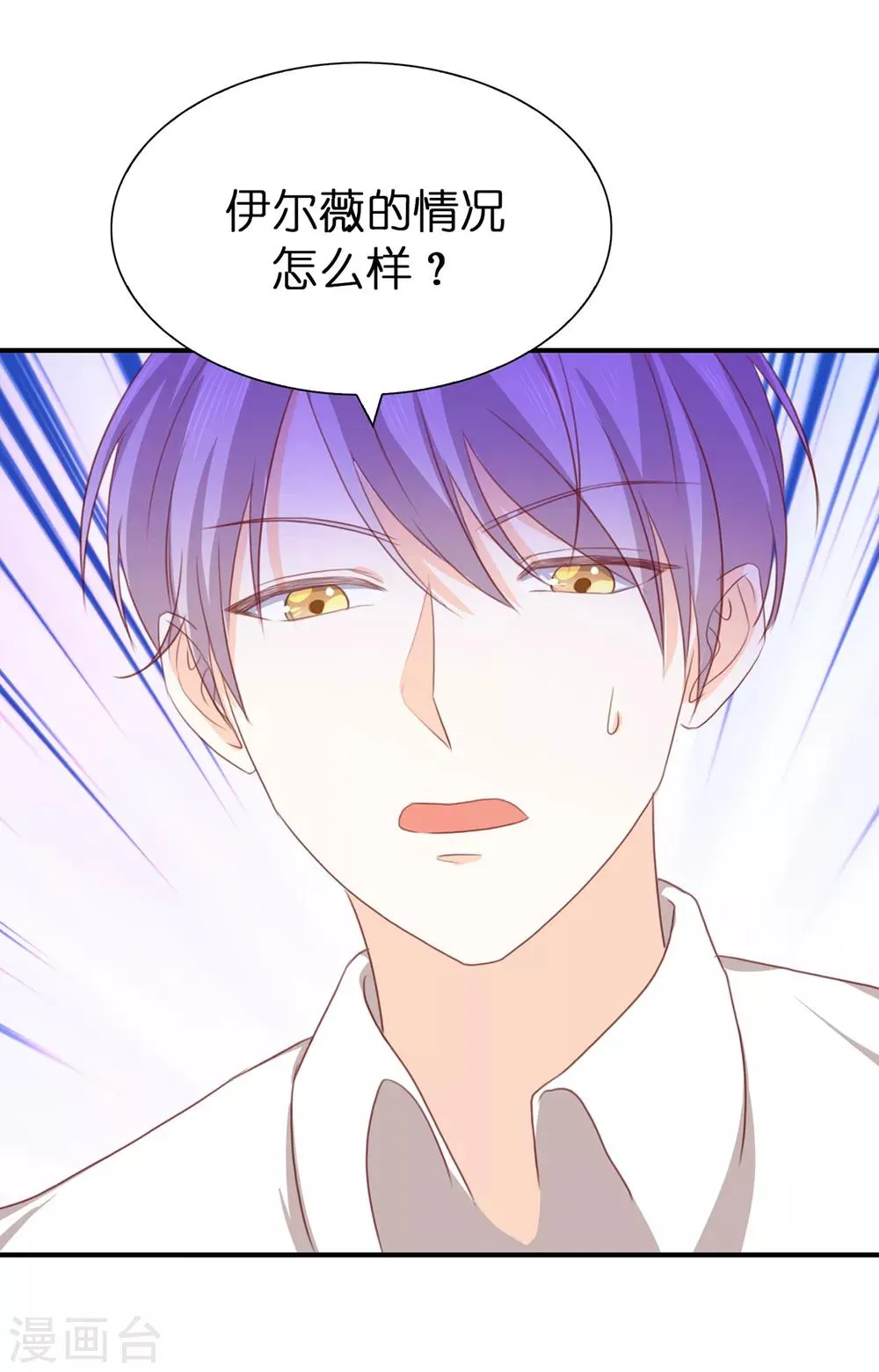 第108话 失忆症 第3页